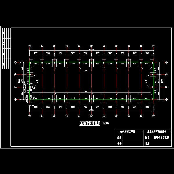 基础平面布置图.dwg