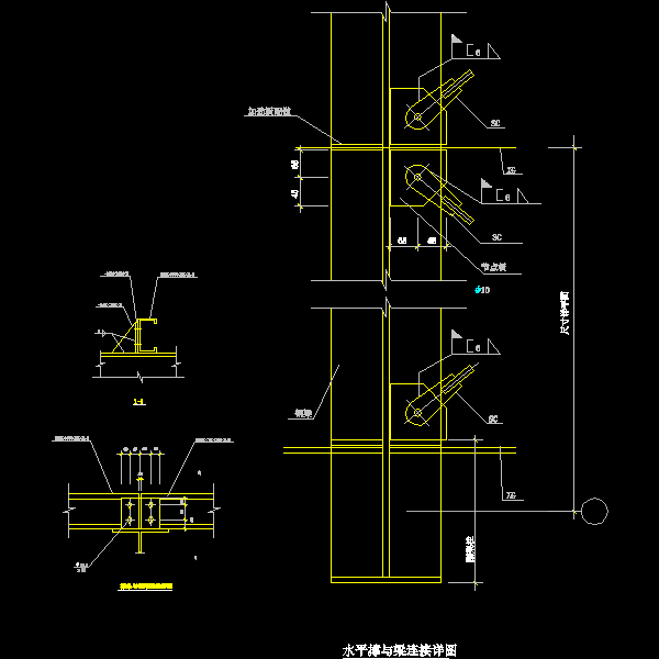 一份檩条与钢梁连接详细设计CAD图纸与水平撑与梁连接节点构造详细设计CAD图纸
