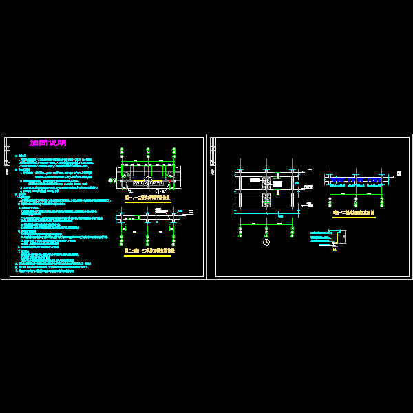 混凝土结构加固图纸 - 1