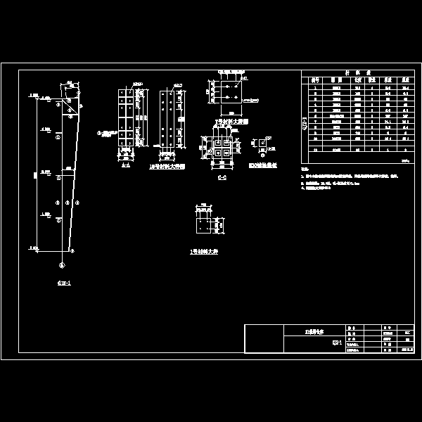 刚架柱施工图.dwg