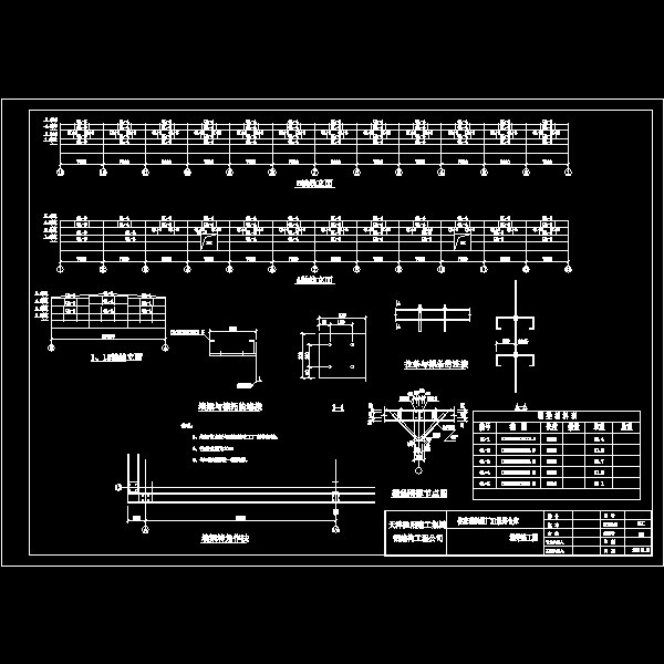 墙梁施工图.dwg