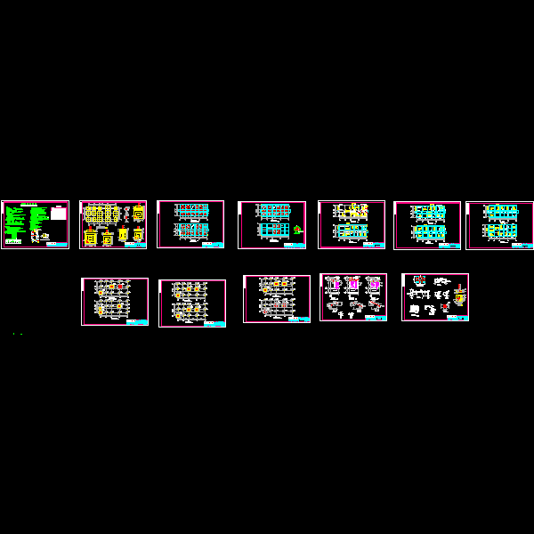 五四小区框架综合楼结构图.dwg