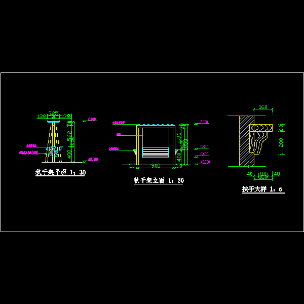 秋千架施工大样CAD图纸(dwg)