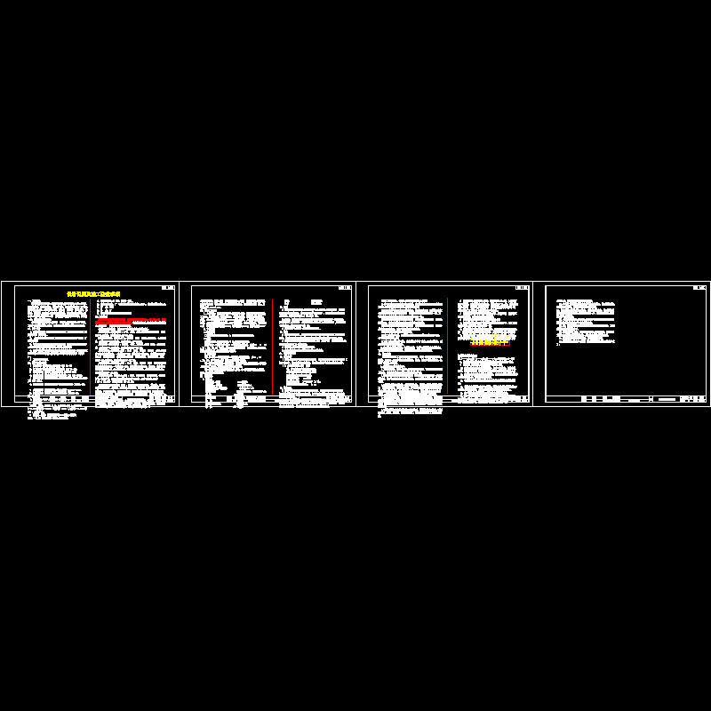 ql-01设计说明及施工注意事项新.dwg