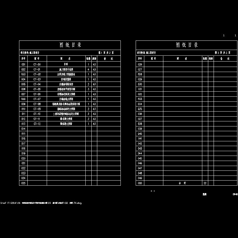 00 目录.dwg