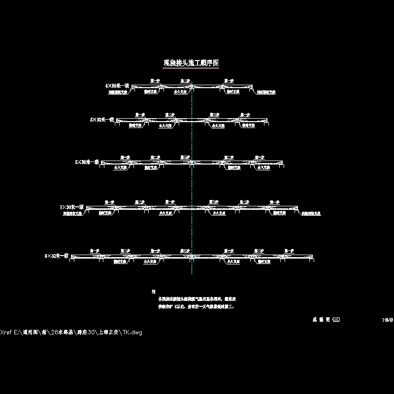 01总说明_03.dwg