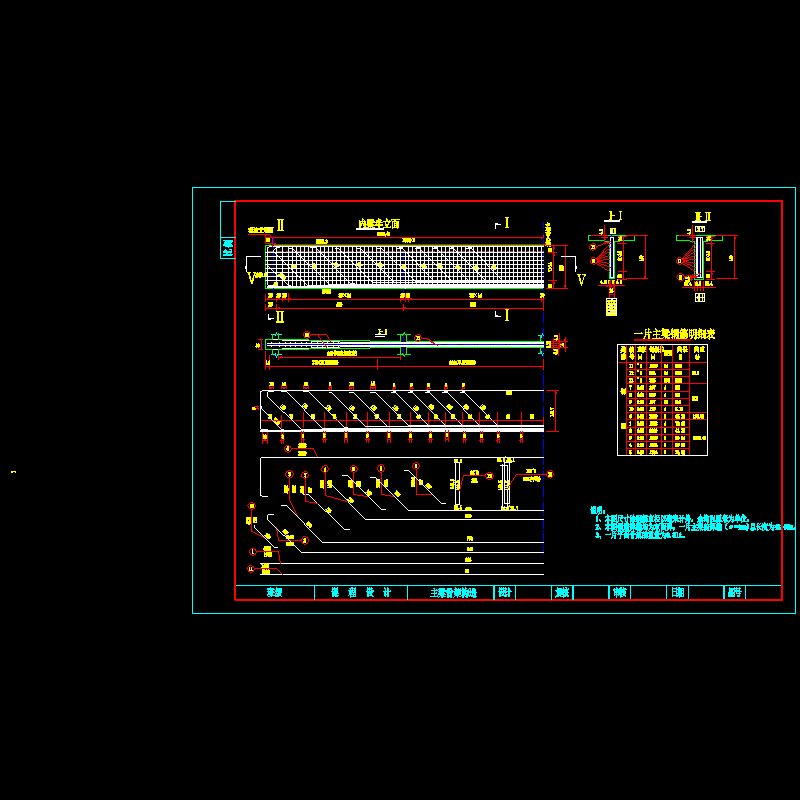 主梁钢筋骨架.dwg