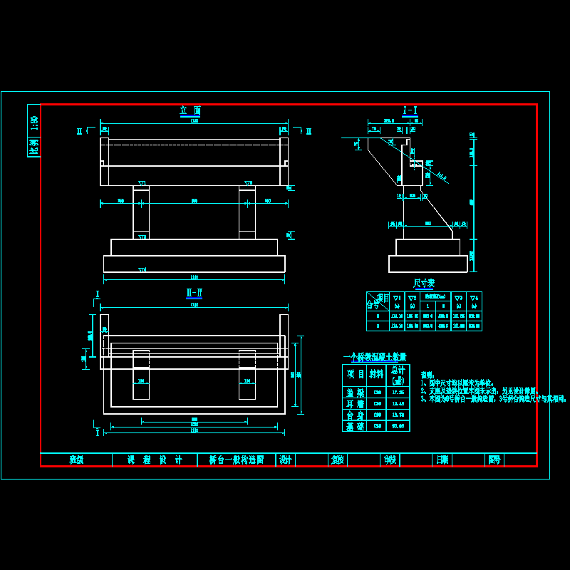 桥台构造图.dwg