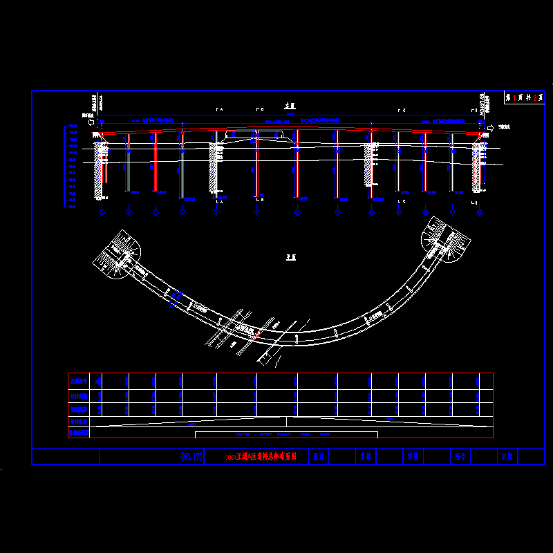 04-余官营互通a匝道桥总体布置图-01.dwg