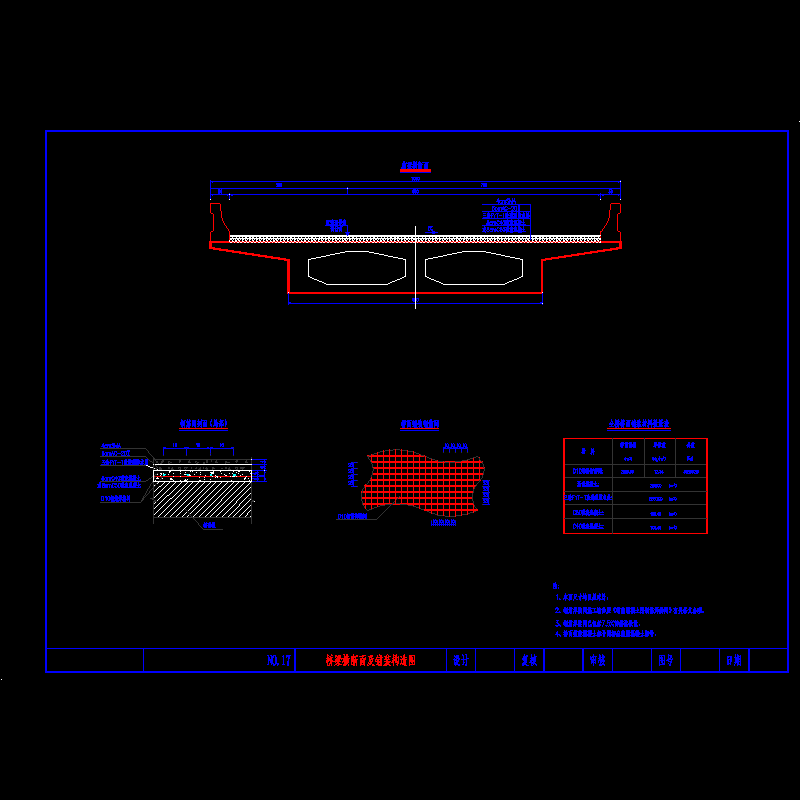 05-桥梁横断面及铺装构造图.dwg