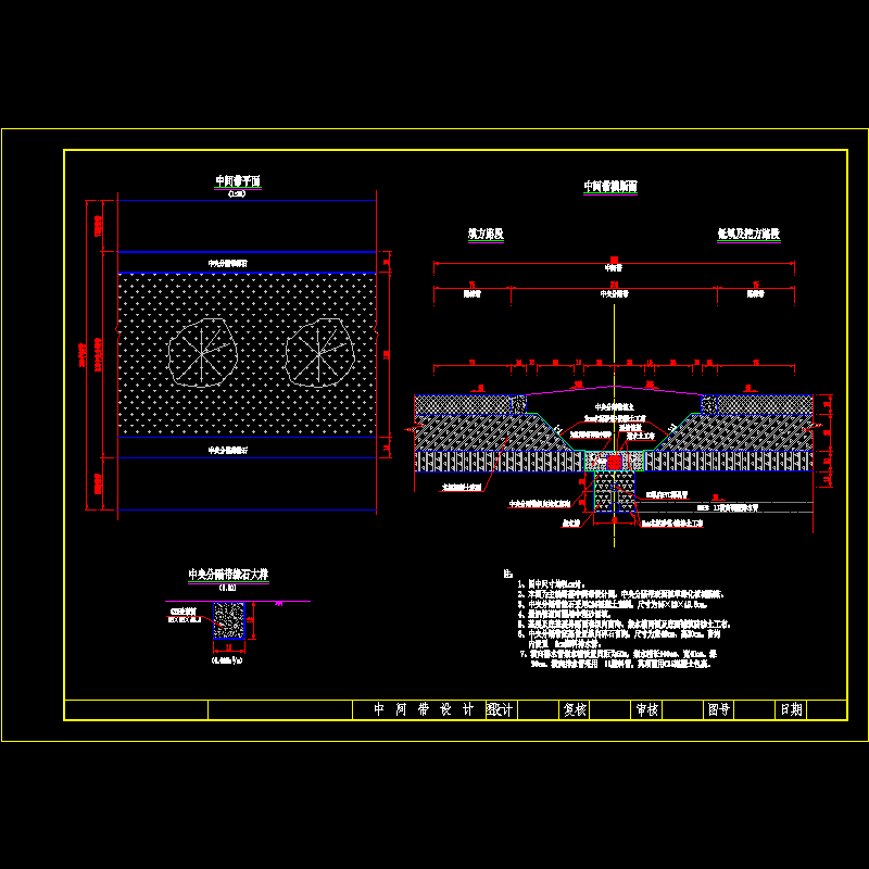 道路中间带节点设计CAD图纸(dwg)