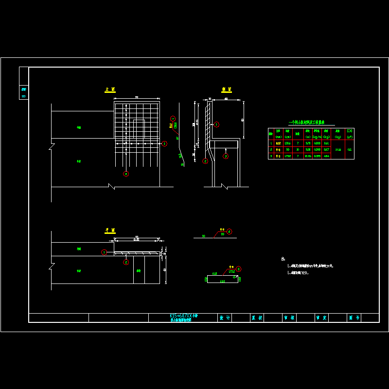 一份2×10m预应力混凝土简支空心板桥挡土板钢筋构造CAD详图纸(dwg)