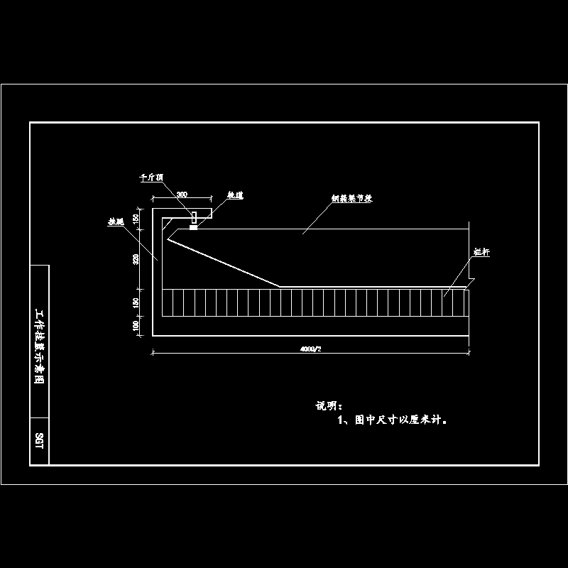 桥梁挂篮(修饰工作）示意CAD图纸(dwg)