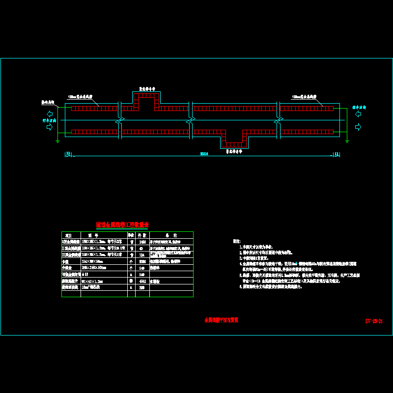 一份复合式衬砌隧道金属线槽平面布置节点CAD详图纸设计(dwg)