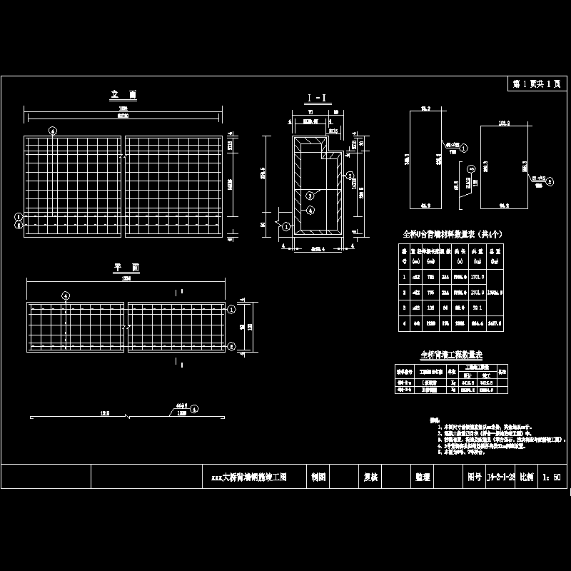 基础梁钢筋 - 1