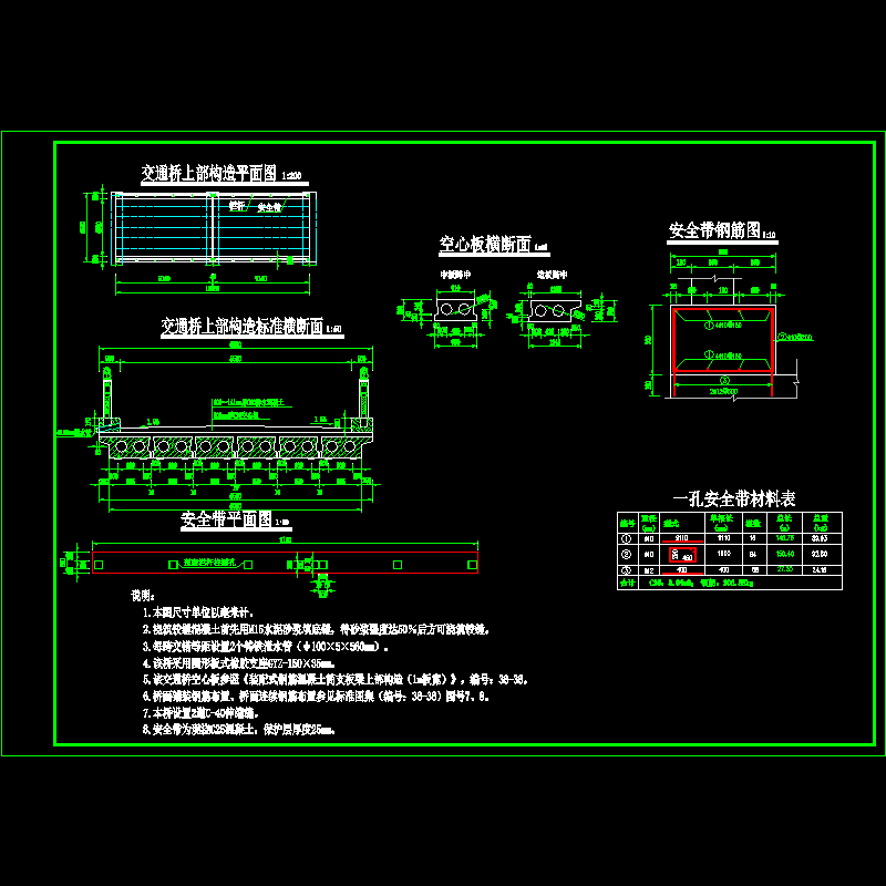 空心板构造.dwg