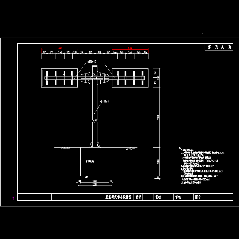 双悬臂式标志设计节点构造CAD详图纸(dwg)