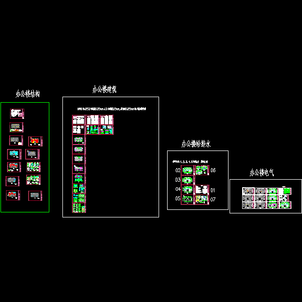 3层建材公司办公楼全套CAD施工大样图(dwg)(7度抗震)(丙级独立基础)