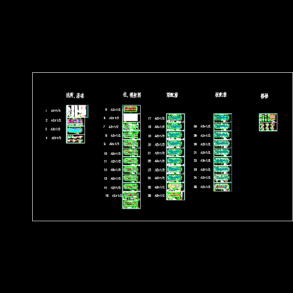 8层框架住宅结构设计CAD施工大样图(dwg)(筏形基础)(二级结构安全)