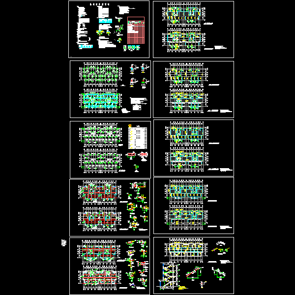 6层框架住宅结构设计CAD施工图纸(dwg)(桩基础)