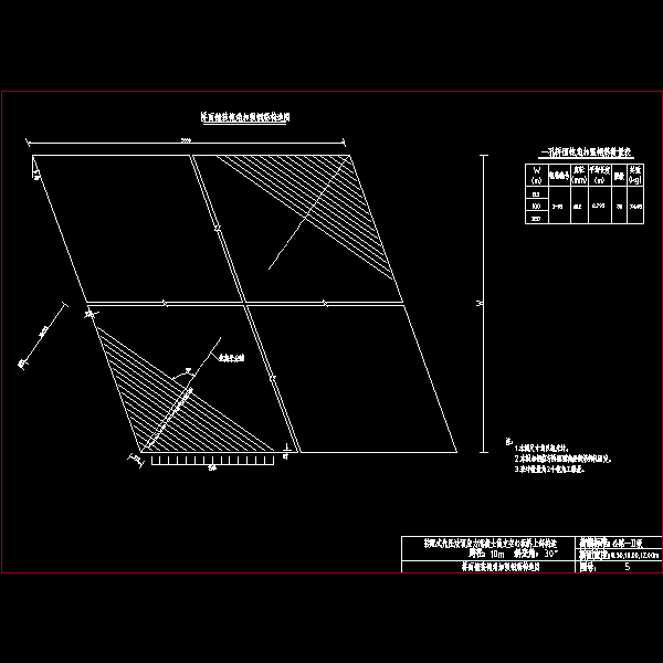 05桥面钝角加强钢筋构造图.dwg