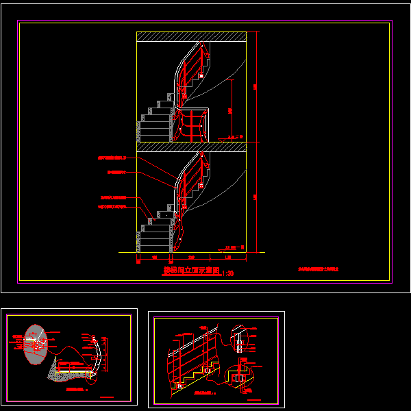 螺旋楼梯设计 - 1