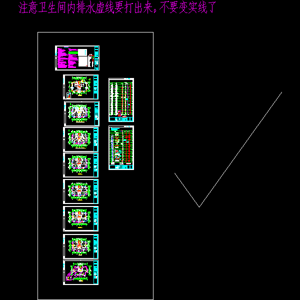 一份17层住宅楼给排水CAD施工方案图纸(自动喷水灭火系统)