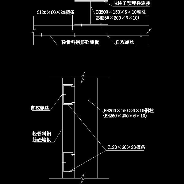 轻骨料钢筋混凝土墙板安装示意图.dwg