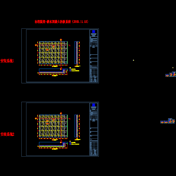 标准图集-清水混凝土挂板系统（2015.11.15）-ok11.26.dwg