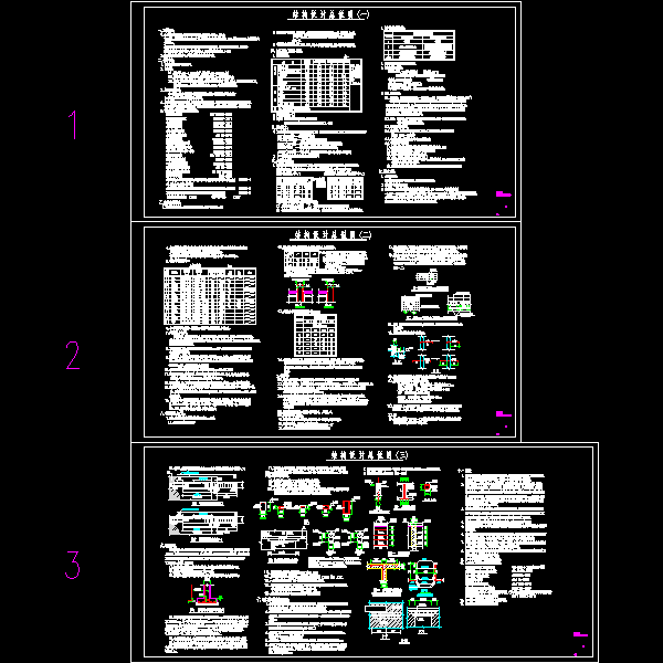 6层砌体结构说明.dwg