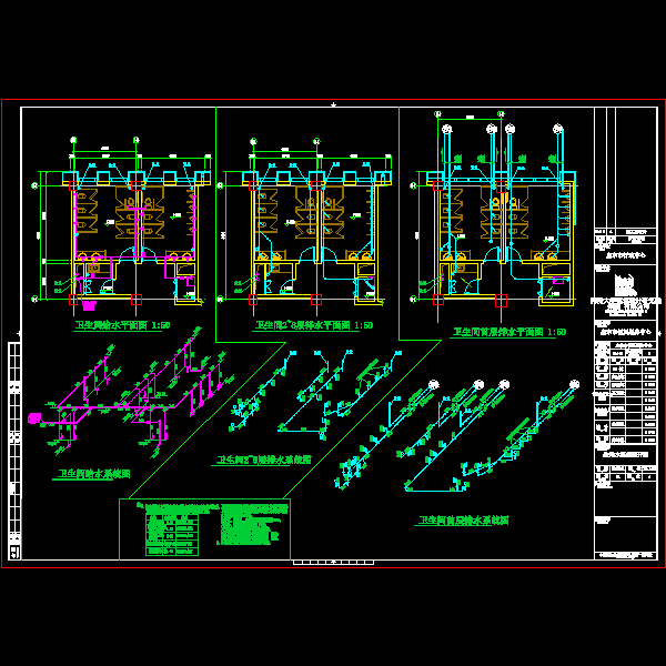 6号楼-wc-a.dwg