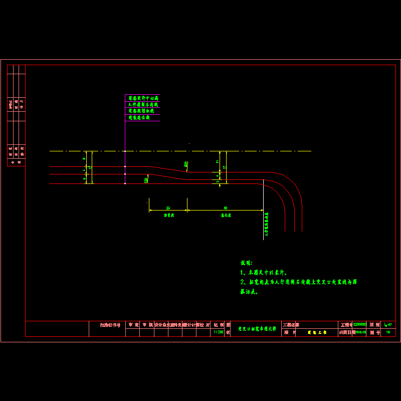 交叉口拓宽.dwg