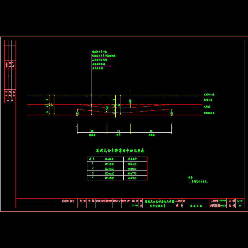 公交站大样.dwg