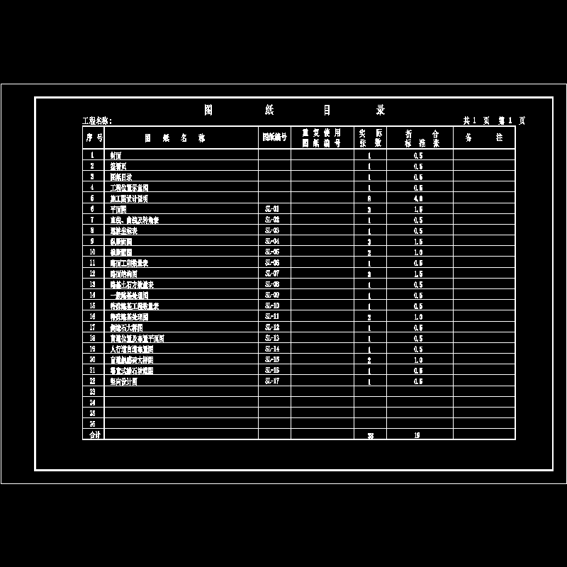 001封皮、目录.dwg