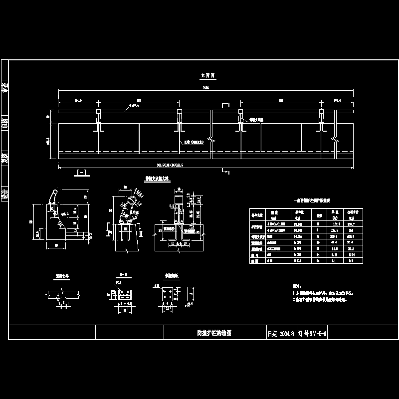 护栏z.dwg