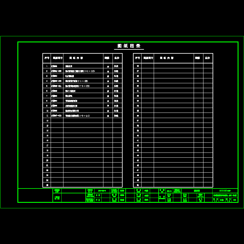 ps-00图纸目录.dwg