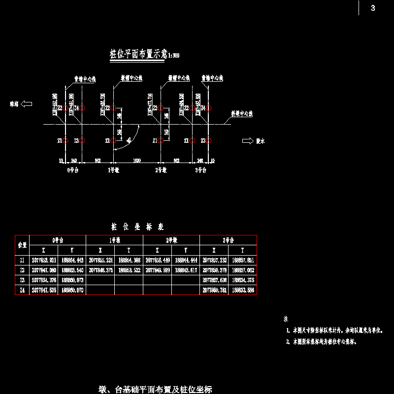 03桩位坐标.dwg