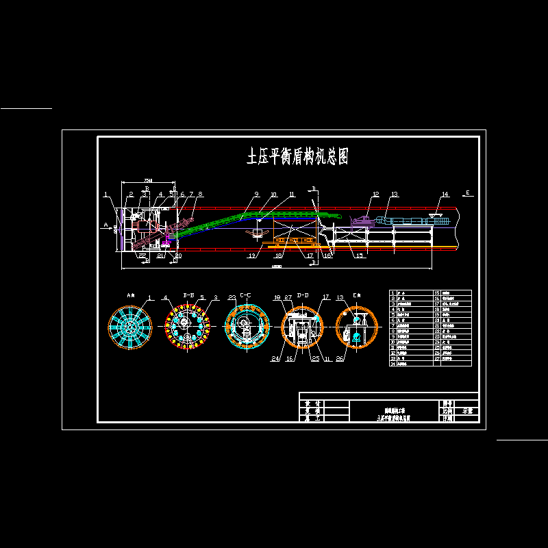 土压平衡盾构机总CAD图纸DWG(dwg)