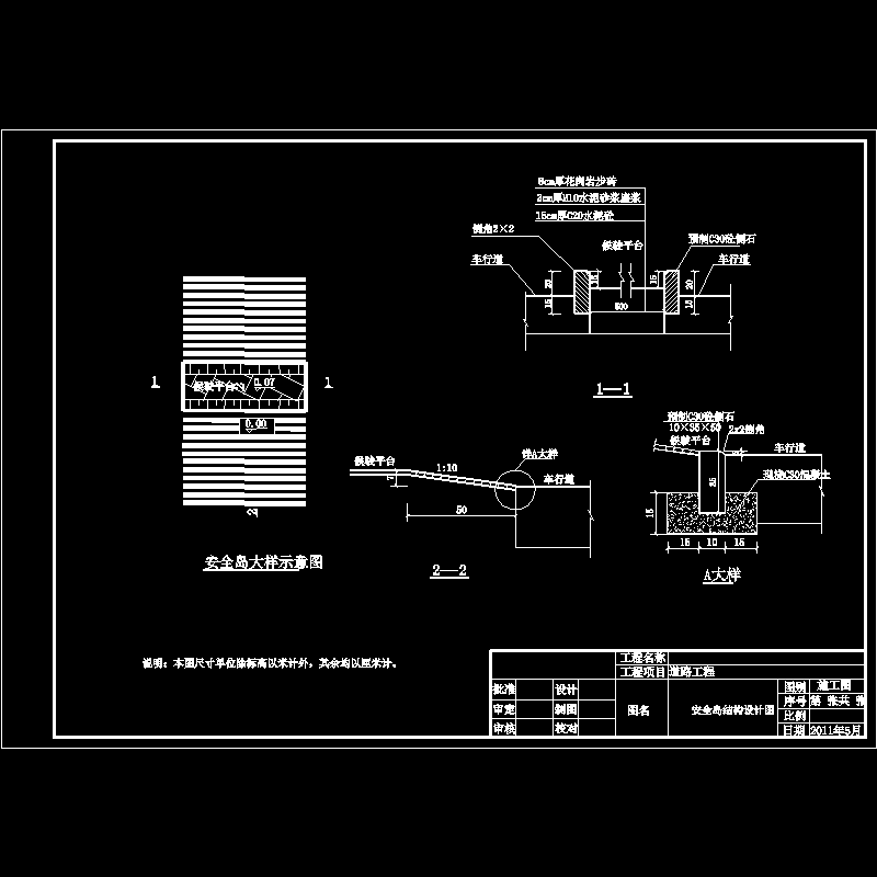 道路路线设计 - 1