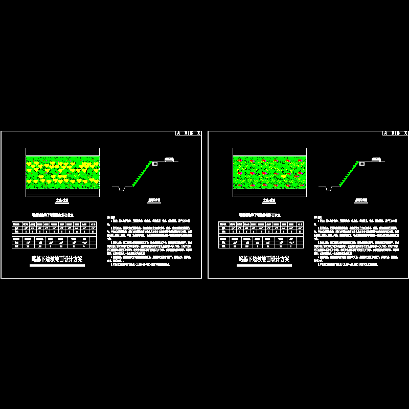 一份路基下边坡坡面绿化节点构造CAD详图纸(dwg)