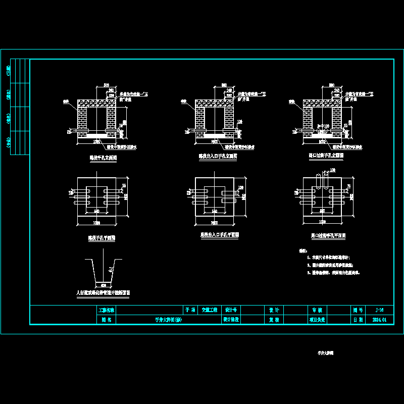 城市道路交通工程手井大样CAD图纸(dwg)