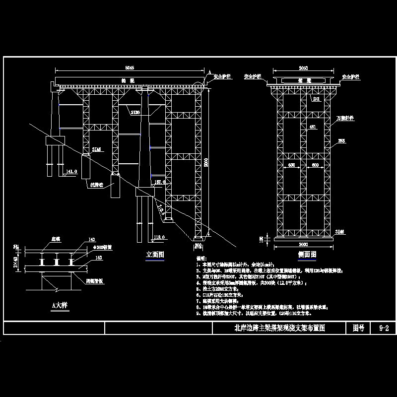 桥梁主梁搭架现浇支架布置CAD图纸(抗滑桩)(dwg)