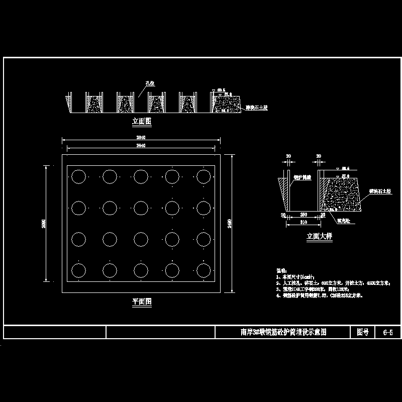 桥梁钢筋混凝土护筒埋设示意CAD图纸(人工挖孔)(dwg)