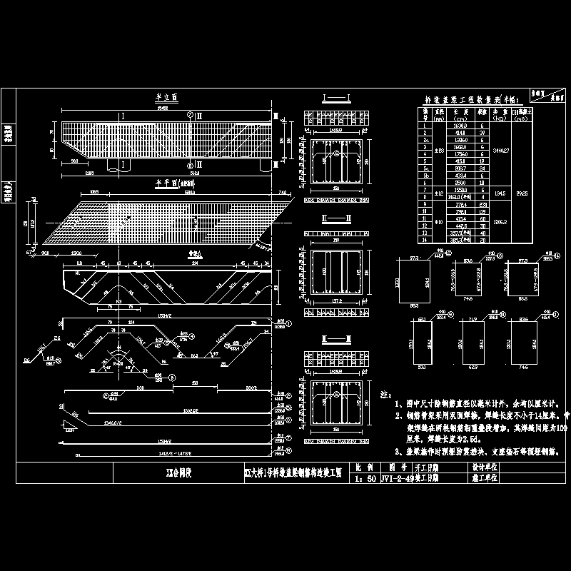 047-1号盖梁钢筋构造.dwg