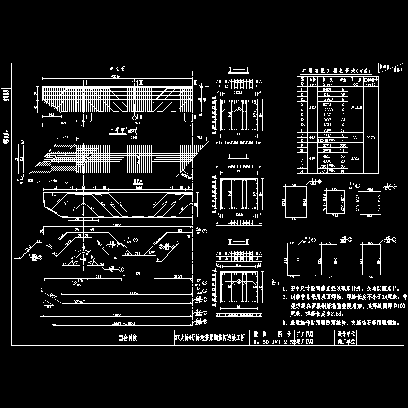 050-4号盖梁钢筋构造.dwg