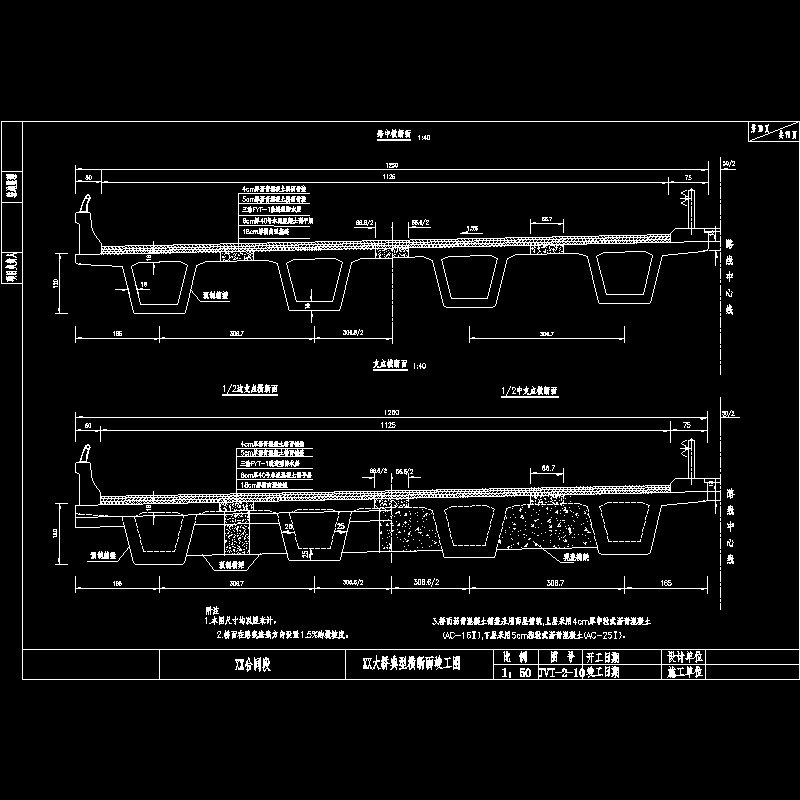 一份20米后张法预应力空心箱梁典型横断面节点CAD详图纸设计(dwg)(桩基础)