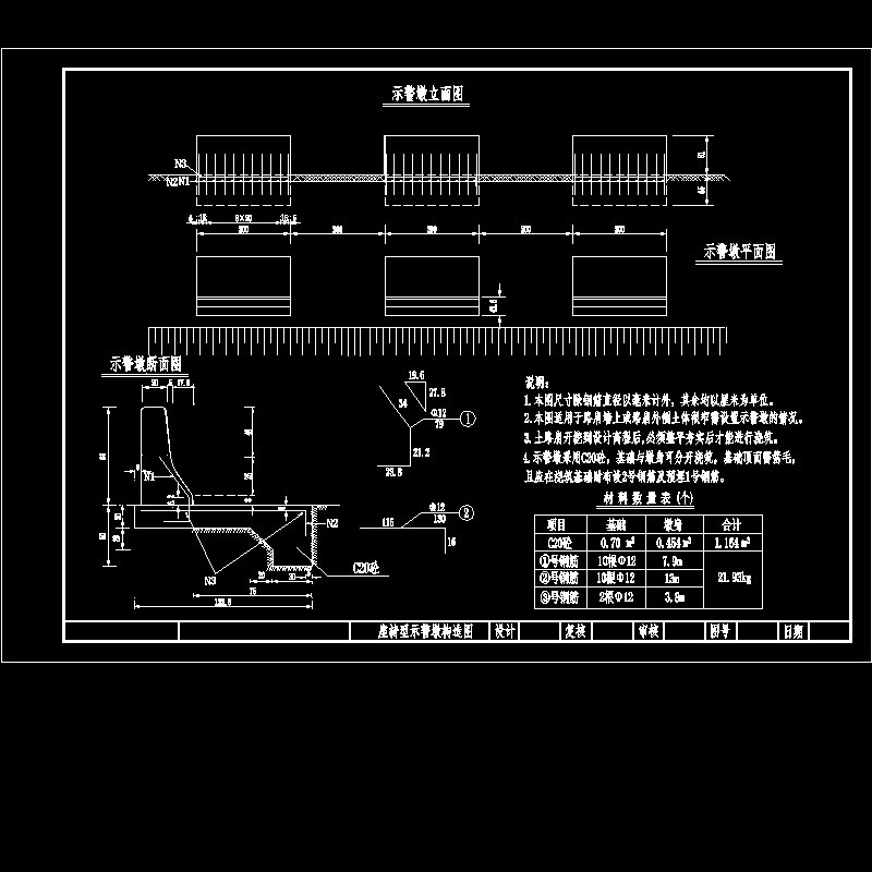 座椅型示警墩节点构造CAD详图纸(dwg)