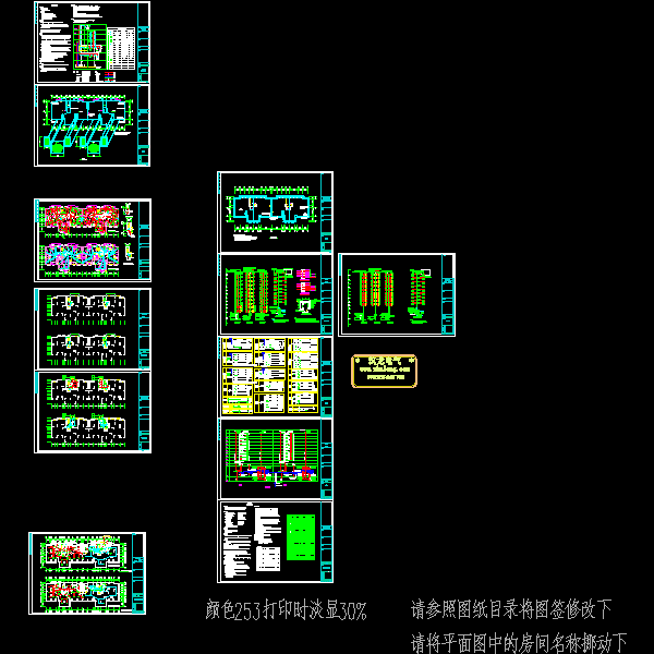 商住楼建筑电气 - 1