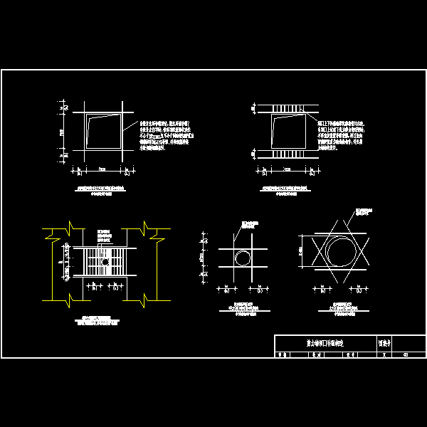 剪力墙洞口补强构造CAD详图纸(dwg)