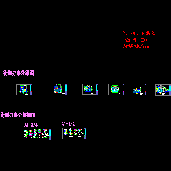 梁楼梯0602{出图}.dwg